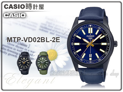 CASIO 時計屋 卡西歐 MTP-VD02BL-2E 指針男錶 皮革錶帶 生活防水 日期顯示 MTP-VD02BL