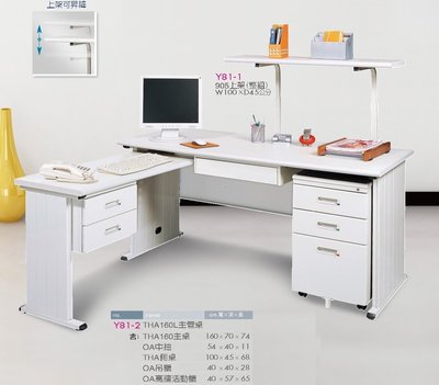 【凱渥辦公家具】THA系列 160*70木紋面 辦公桌 電腦桌 秘書桌 職員桌 主管桌 OAY81-2L