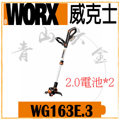 『青山六金』現貨含稅 WORX 威克士 WG163E.3 20V 鋰電割草機 2.0電池兩顆 電動割草機 割草機