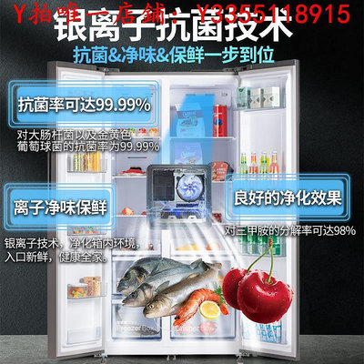 冰箱上菱對開門風冷無霜冰箱十字門家用大容量一級雙變頻超薄凈味抗菌冰櫃