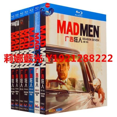 藍光光碟/BD 美劇 廣告狂人/Mad Men/1080P碟片第1-7季完整版全集 全新盒裝 繁體字幕