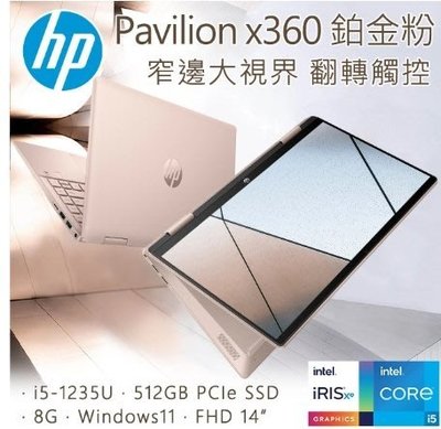 HP Pavilion x360 14-ek0009TU 鉑金粉