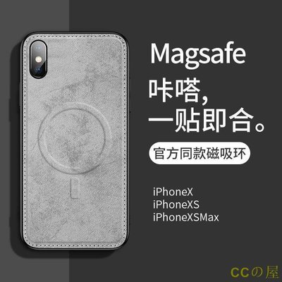 xr 手機殼 iphone x 保護殼 magsafe 手機殼 可磁吸充電 適用xs max xr 個性潮牌布紋殼-MIKI精品