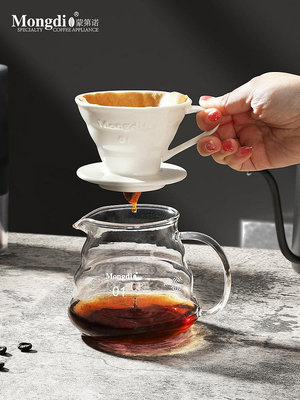 Mongdio咖啡濾杯v60手沖咖啡壺咖啡過濾器咖啡漏斗手沖咖啡杯器具