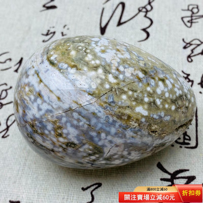A808天然海洋碧玉球瑪瑙雞蛋原石擺件 規格79.58重量3