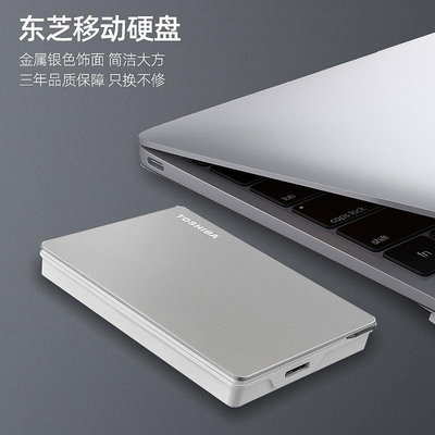 Mac專用東芝移動硬碟高速2t外置存儲適用蘋果電腦Macbook Pro/Air