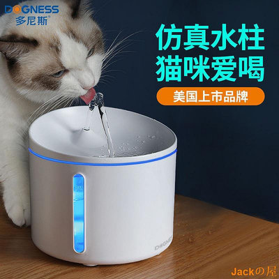 Jackの屋多尼斯貓咪飲水機狗喝水器自動循環流動靜音飲水機帶濾芯寵物用品 7PHW