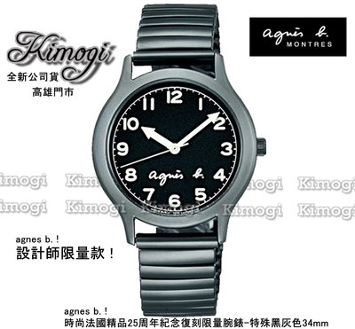 【 限量送3千設計錶 】公司貨【法國精品 agnes b. SEIKO製造】25周年限量腕錶~法式簡約 BH8018X1