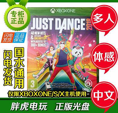 創客優品 XBOXONE XBOX ONE游戲 Just Dance 舞力18 舞力全開2018 中文 YX2807