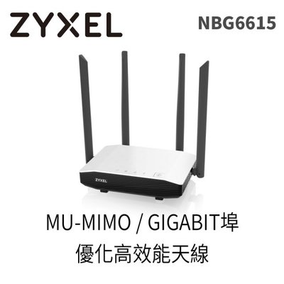 [信達電腦] Zyxel合勤 NBG6615 AC1200 雙頻大功率 Gigabit 無線路由器 IP分享器