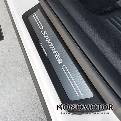 13-18Hyundai現代新 Santa Fe DM專用鋁合金門檻條 韓國進口汽車內飾改裝飾品 高品質