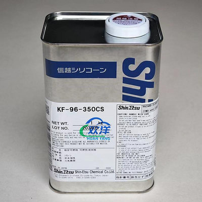 工業膠 ShinEtsu/信越KF-96-50CS/100CS/350CS/500CS/1000CS二甲基硅油