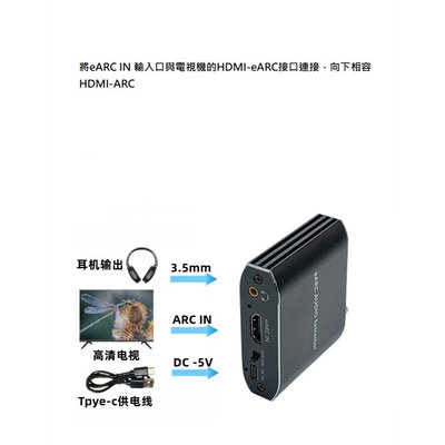 HDMI eARC音頻回傳器電視接音箱解碼器同軸光纖數字轉模擬7.1聲道