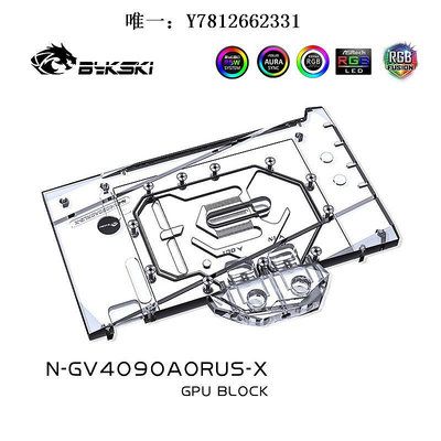 電腦零件Bykski N-GV4090AORUS-X 顯卡水冷頭 技嘉 AORUS 4090 MASTER 24G筆電配