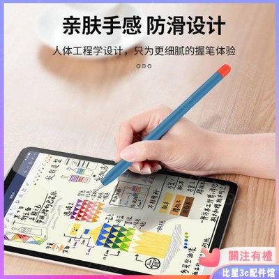 Apple pencil 筆套 一代 二代 硅膠 蘋果筆pencil 筆套iPad保護套??-好鄰居百貨