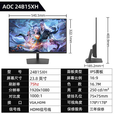 電腦螢幕AOC顯示屏27B1H2電腦27英寸外接游戲24B1XH2辦公液晶IPS屏幕