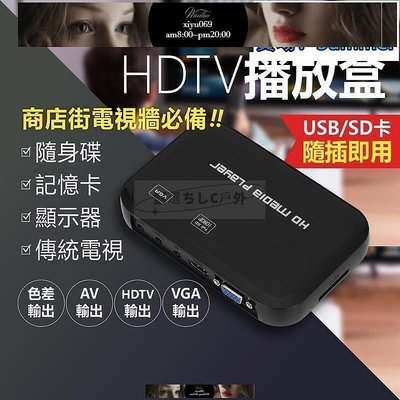 現貨：1080P 硬碟 播放器 藍光 高清 影音 播放盒 支援 SD卡 USB 隨身碟 車用 HDTV 廣告機 支援2T