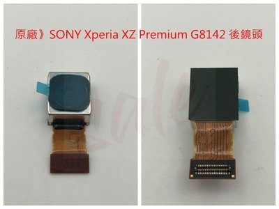 附背膠+工具》SONY Xperia XZ Premium XZP G8142 後鏡頭 主鏡頭 大鏡頭