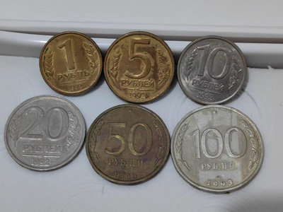 ＃3 俄羅斯首版硬幣 1992-1993年  一套6枚好品相4538