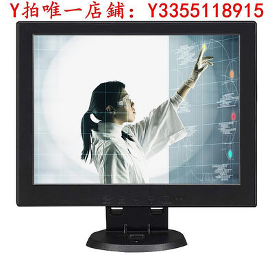 螢幕安美特10 12英寸觸摸屏液晶電腦顯示器臺式10.4寸LED觸控高分屏幕顯示器