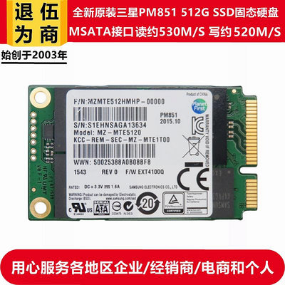 全新原裝PM851三星512G迷你SSD固態筆電桌機機硬碟MSATA接口871