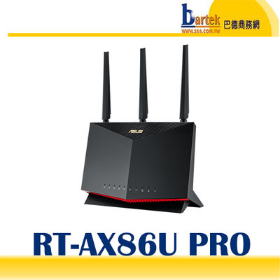 【巴德商務網】華碩ASUS RT-AX86U Pro AX5700 WiFi 6 無線Gigabit 雙頻路由(分享)器