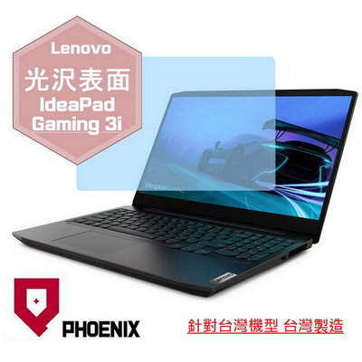 【PHOENIX】Lenovo Gaming 3i 系列 適用 高流速 光澤亮型 螢幕保護貼 + 鍵盤膜