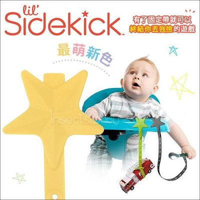 【美國Lil Sidekick】熱銷現貨！多功能 固齒防掉帶/水杯帶/玩具固定帶- 清檸黃✿蟲寶寶✿