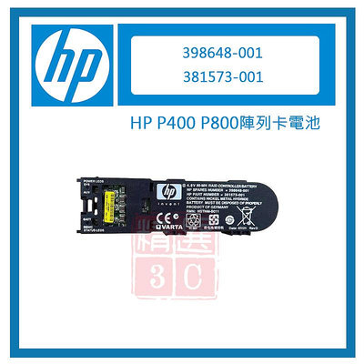 HP P400 P800 398648-001 381573-0015 陣列卡電池