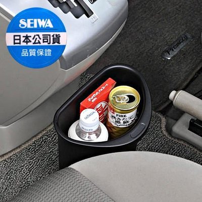 樂速達汽車精品【W632】日本精品 SEIWA 車用 半圓型 低重心 防傾倒 垃圾桶 飲料置物桶