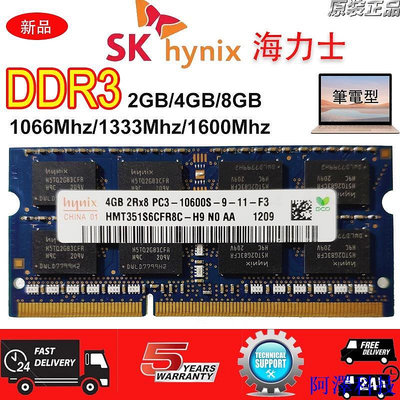 阿澤科技【全新現貨】原廠SK Hynix/海力士 DDR3 DDR3L 4GB 8GB 1600MHz 筆記型記憶體筆電RAM