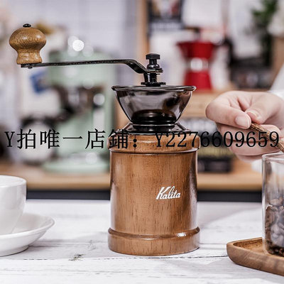 熱銷 磨豆機日本Kalita復古咖啡研磨機手搖磨豆機磨咖啡豆手動研磨器磨粉機 可開發票