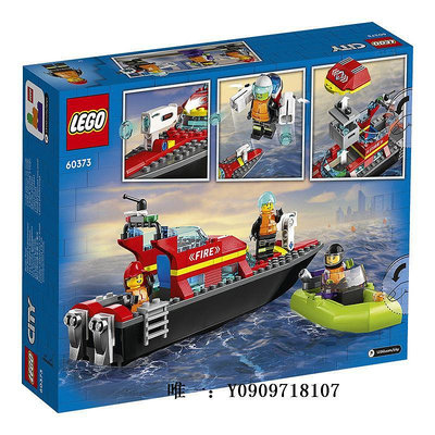 樂高玩具LEGO樂高城市系列60373消防救援艇兒童拼裝積木玩具兒童節禮物兒童玩具