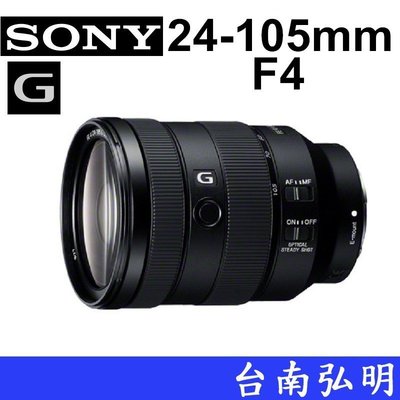 台南弘明 SONY FE 24-105mm F4G E接環 變焦鏡 旅遊鏡 全片幅鏡頭 24-105