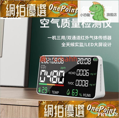 【現貨】臺灣丨廠家直銷Yue-紅外半導體儀二氧化碳檢測儀室內溫濕度空氣質量