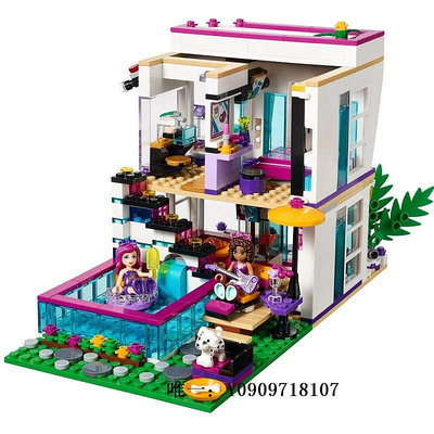 樂高玩具樂高積木女孩子系列大歌星麗薇之家偶像大別墅拼裝兒童力玩具兒童玩具
