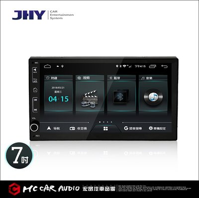 【宏昌汽車音響】JHY M3 七吋 通用機 (PRO版) 安卓機、導航、藍芽、WIFI、USB、雙聲控等 H400