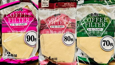 日本 maruki 咖啡濾紙 1~2人 90枚 2~4人 80枚 4~7人 70枚 無漂白咖啡濾紙 不含螢光劑
