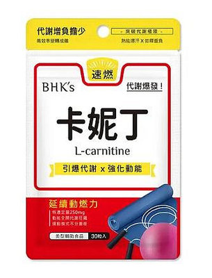 BHK's 卡妮丁_L-肉鹼 素食膠囊 (30粒/袋)