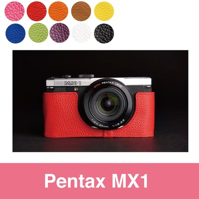 TP- MX1 MX-1 Pentax 設計師款 秀系列 相機包 超越原廠 TP真皮相機底座 皮套 新色亮麗上市
