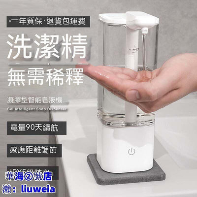 洗手機 皂液機 給皂機 泡沫機 廚房洗潔精自動器洗滌皂液器凝膠洗手液水槽免按壓機器【奇趣生活館】