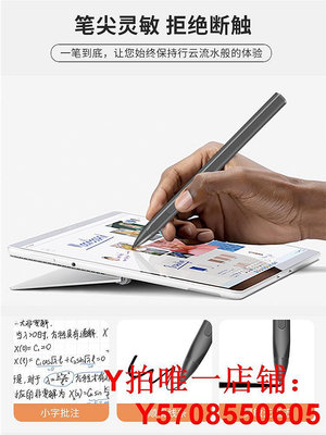 適用Surface Pen觸控筆pro8/7/6/5/4/go2go3電容筆手寫4096級