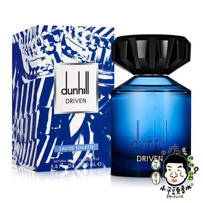 《小平頭香水店》Dunhill DRIVEN Blue 極限光速 男性淡香水 100ml