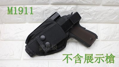 台南 武星級 COLT M1911 腰掛 槍套 手槍套(MEU柯特45V12KIMBER玩具槍包槍盒槍箱槍袋彈匣袋彈夾套