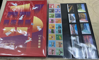 特價品 中華郵政 郵局發行 112年 發行 郵票冊 2023年 兔年 郵票 集郵冊 面額超值 可面交