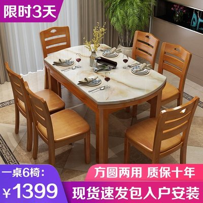 現貨熱銷-大理石餐桌椅組合實木餐桌子家用折疊可伸縮6/10人小戶型圓形飯桌