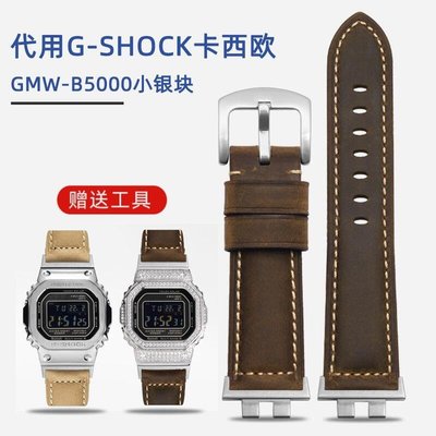 眾誠優品 個性改裝真皮錶帶G-SHOCKGMW-B5000小銀塊男士手錶配件531秀貝ZC1477