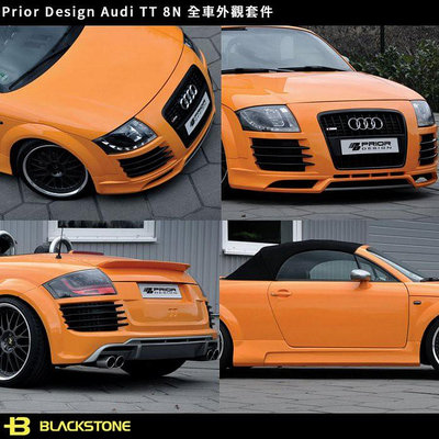 [黑石研創] Prior Design Audi TT Mk1 8N 空力套件 大包【2K039】