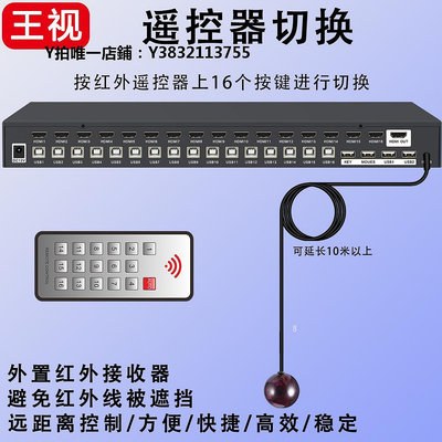 八鍵鍵盤 王視 kvm切換器HDMI二三四六八九十六進一出4K高清2/3/5/6/8/9/16進1出共享鍵盤鼠標顯示器U