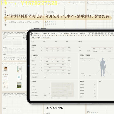 手賬永久有效全年自填電子計劃本｜電子手帳｜Goodnotes｜Notability 現貨